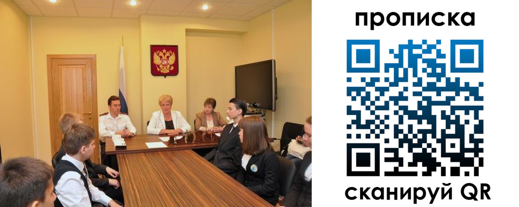 прописка паспорт в Таре