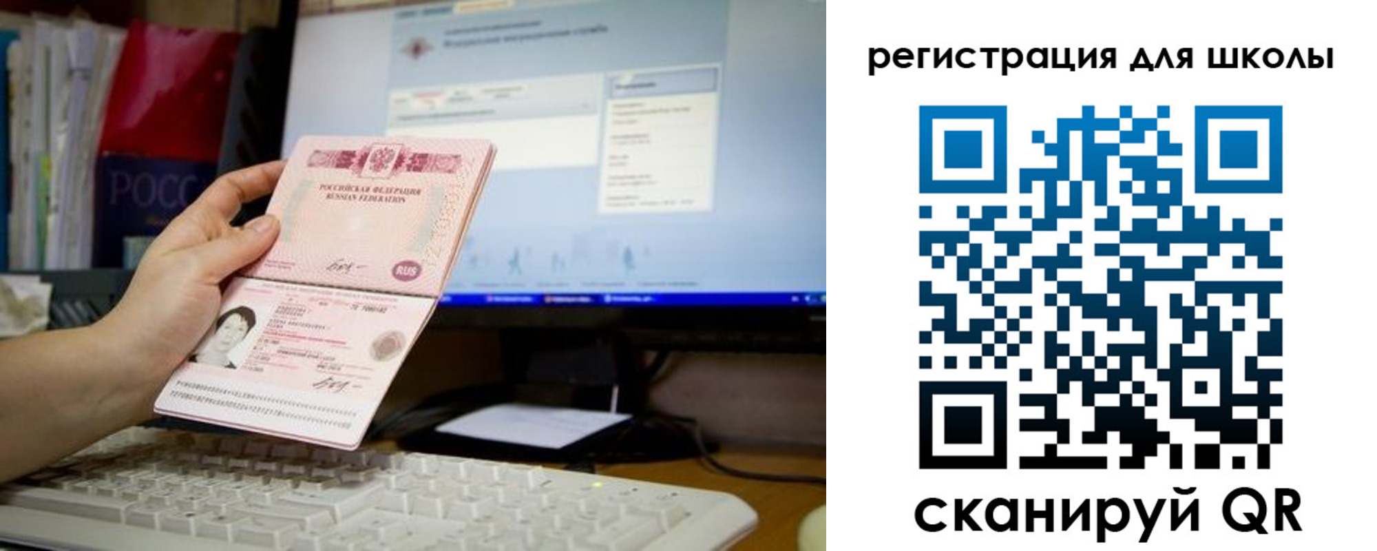 прописка регистрация в Таре