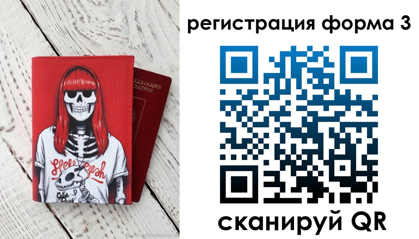 прописка от собственника в Таре