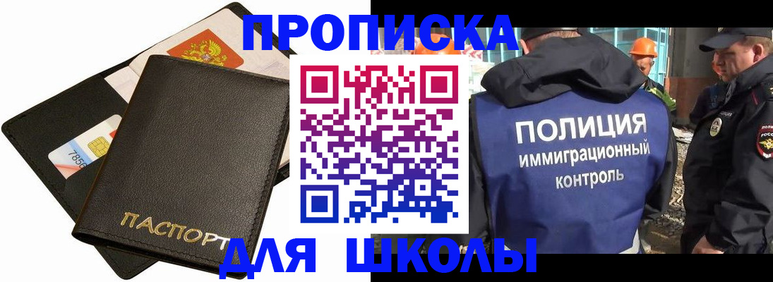 прописка для кредита в Таре