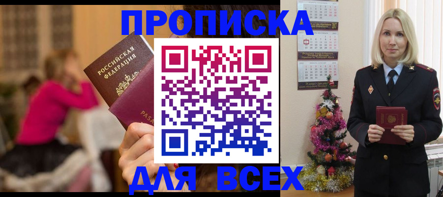 регистрация в Таре